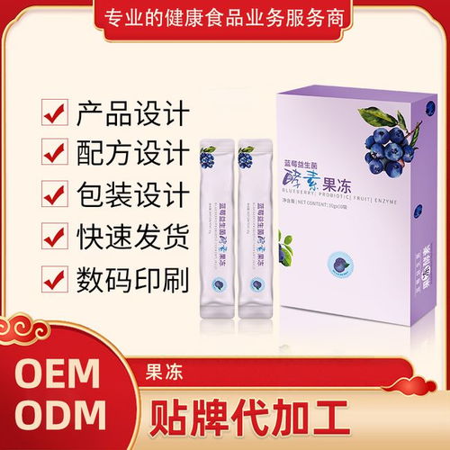 专业益生菌酵素果冻OEM ODM定制贴牌与植物提取物研发源头厂家