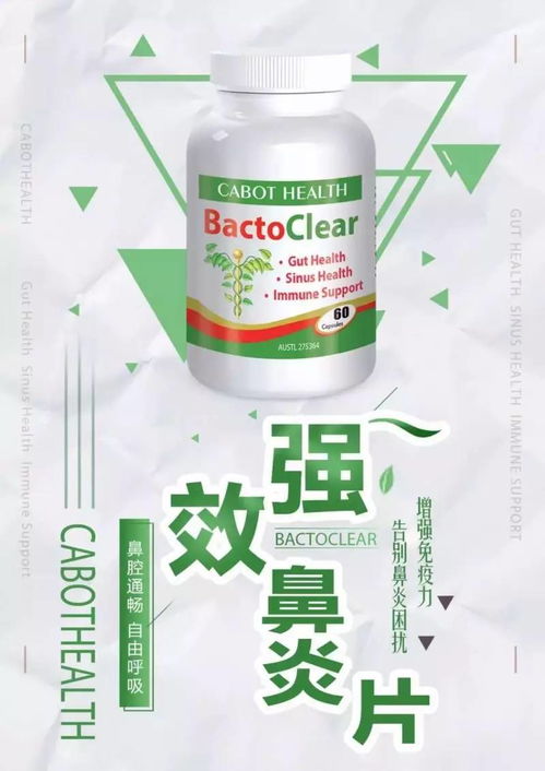 鼻炎治疗新方向 警惕迁延不愈诱发哮喘，植物提取物研发引领新风潮