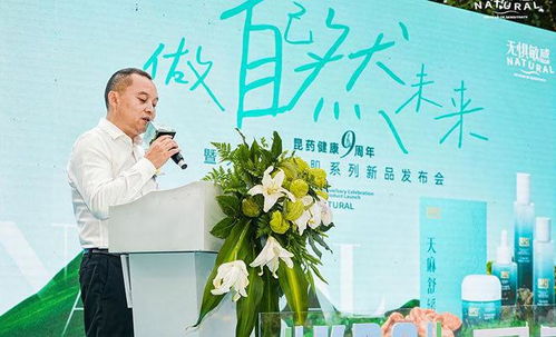 草本焕肤新纪元 昆药健康聚焦三棵草，引领植物护肤科技研发